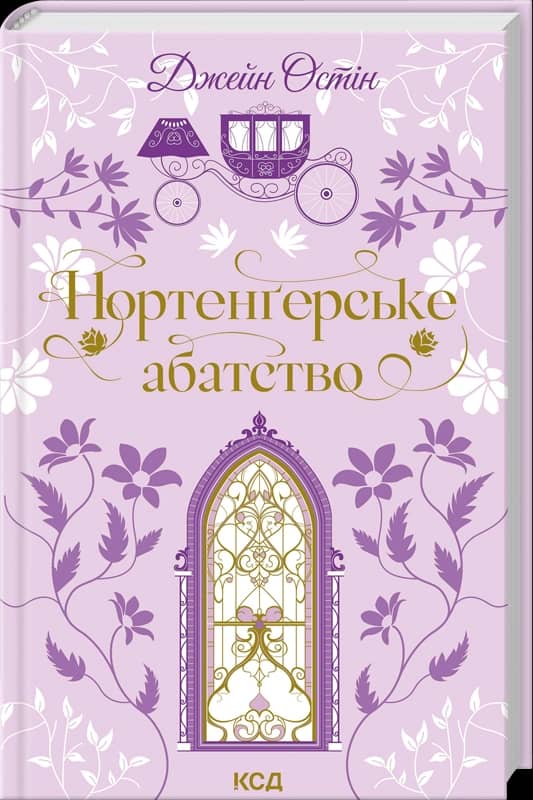 Нортенґерське абатство