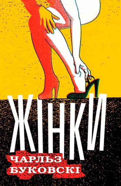 Жінки