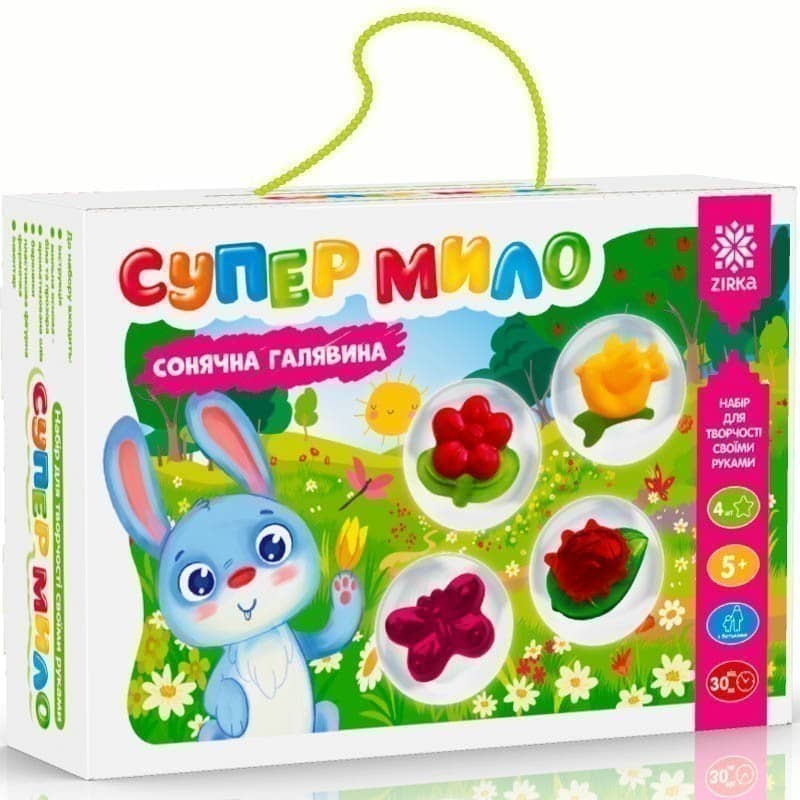 Супер-мило «Сонячна галявина»