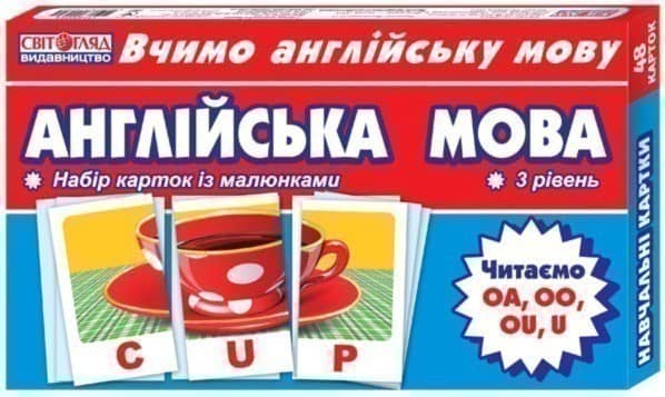Набір карток.Англійська мова.Читаємо U,OA,OU,OO