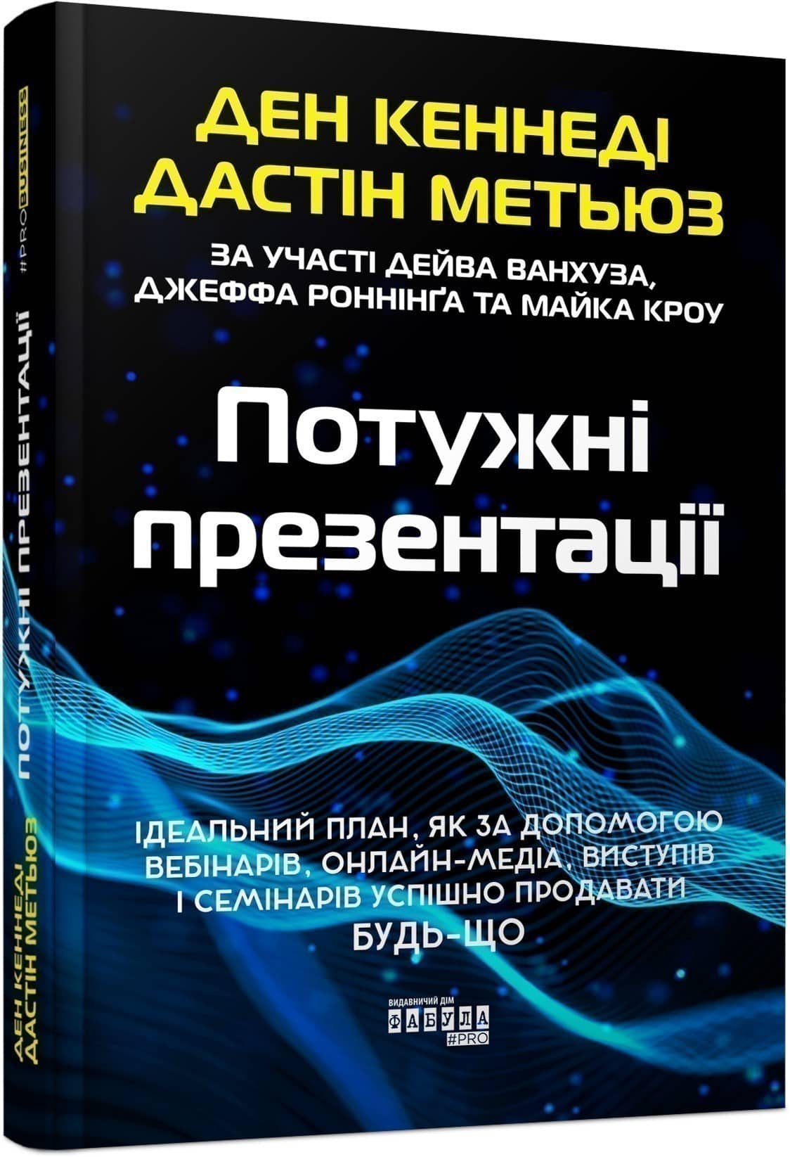 Потужні презентації з пошкодженням