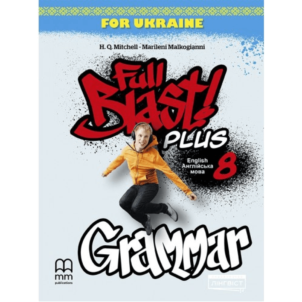 НУШ 8 клас. Англійська мова. Full Blast Plus for Ukraine. Grammar. Мітчелл Г. К.
