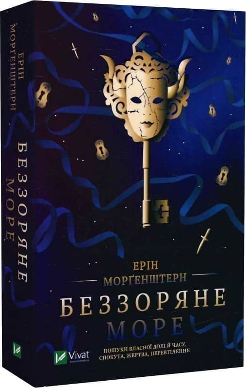 Беззоряне море з пошкодженням