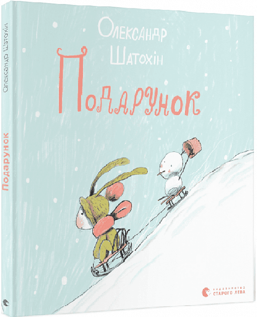 Подарунок з пошкодженням