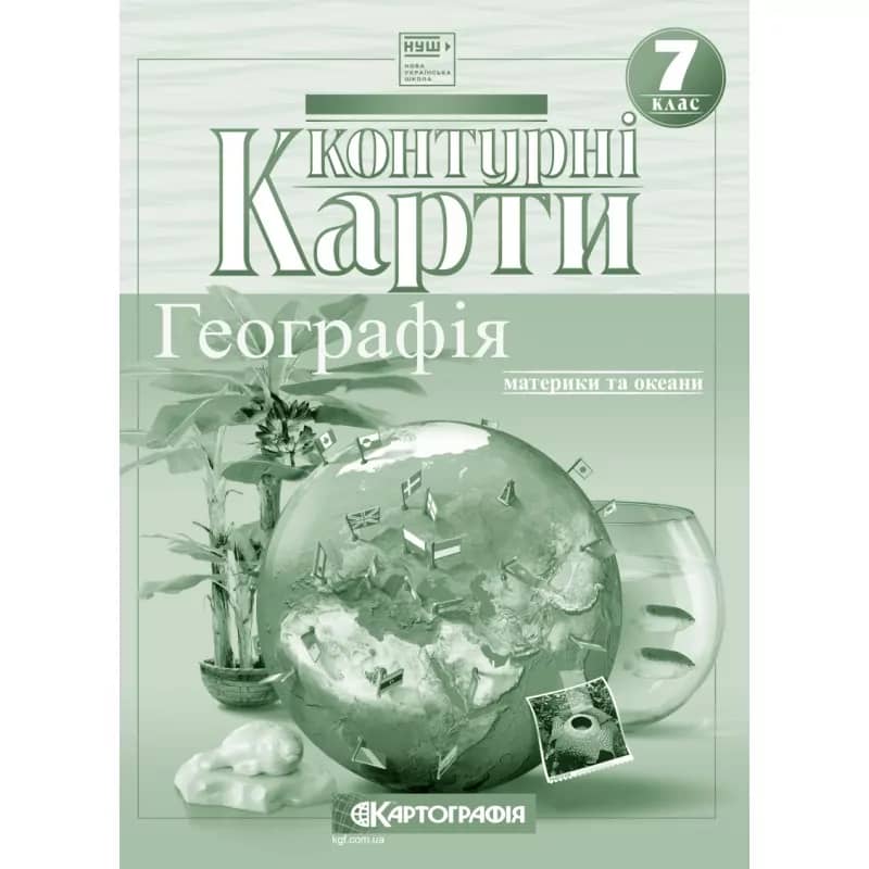 Контурні Карти : Географія 7 кл (Картографія) НУШ 2025