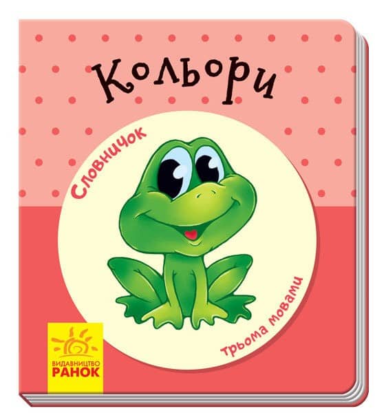 Кольори