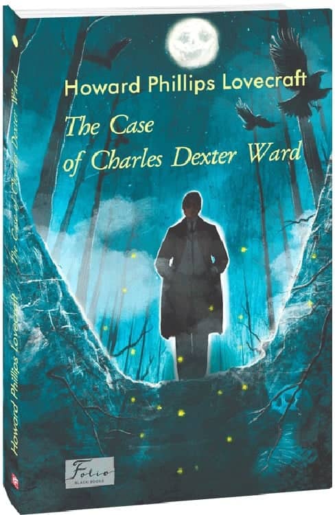 The Case of Charles Dexter Ward (Справа Чарльза Декстера Ворда) з пошкодженням