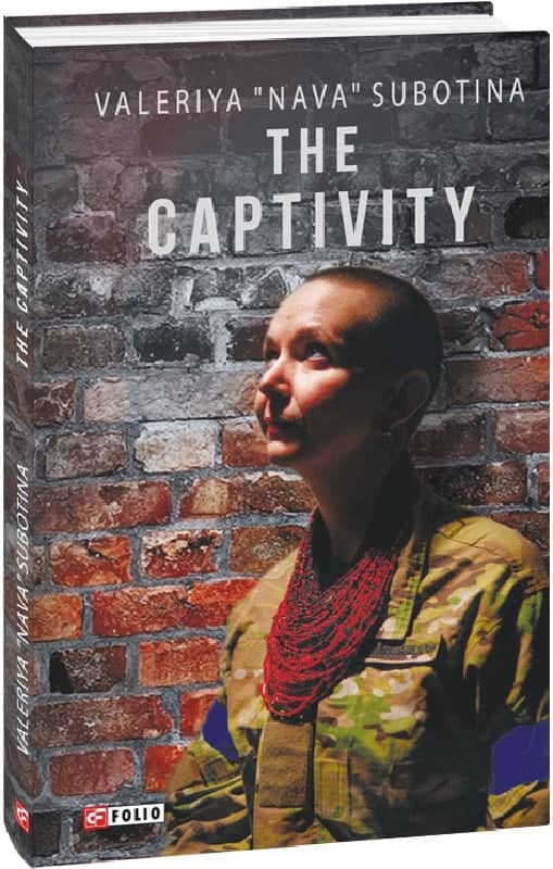 The Captivity (Полон) з пошкодженням