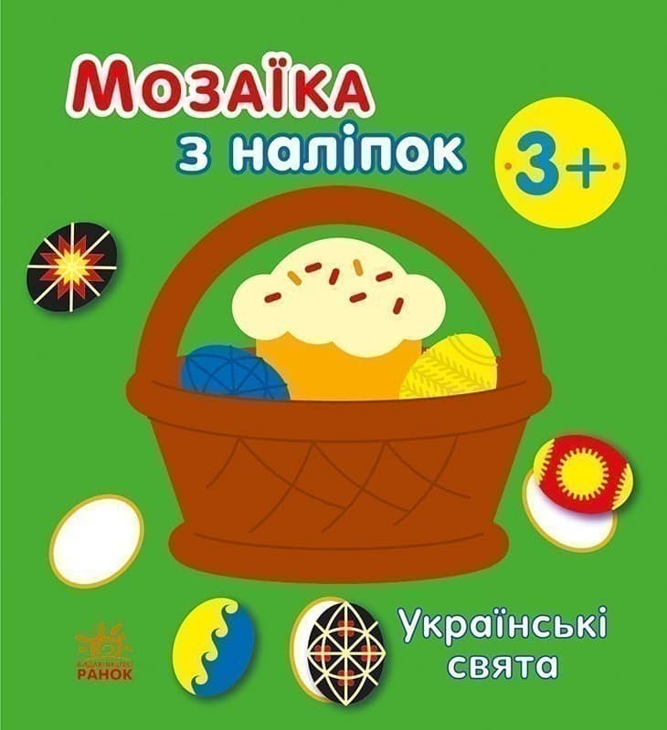 Українські свята