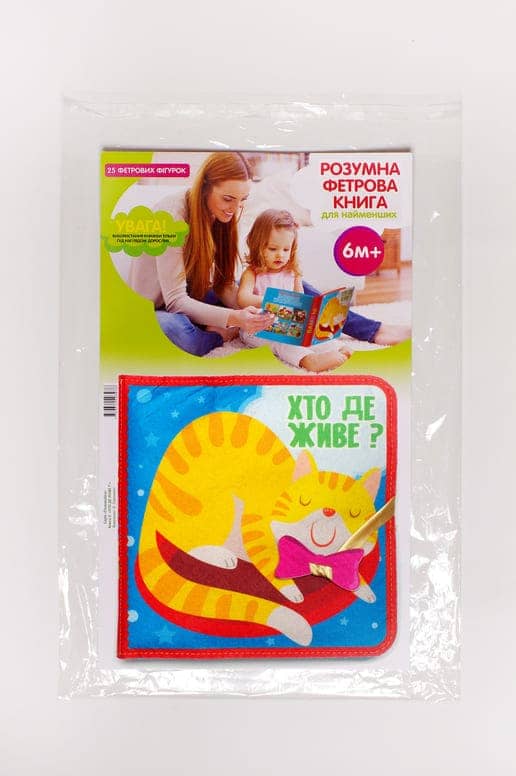Фетрова книга з липучками &amp;quot;Хто де живе?&amp;quot;