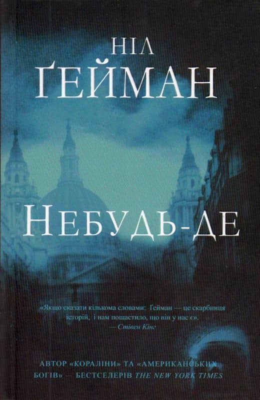 Небудь-де