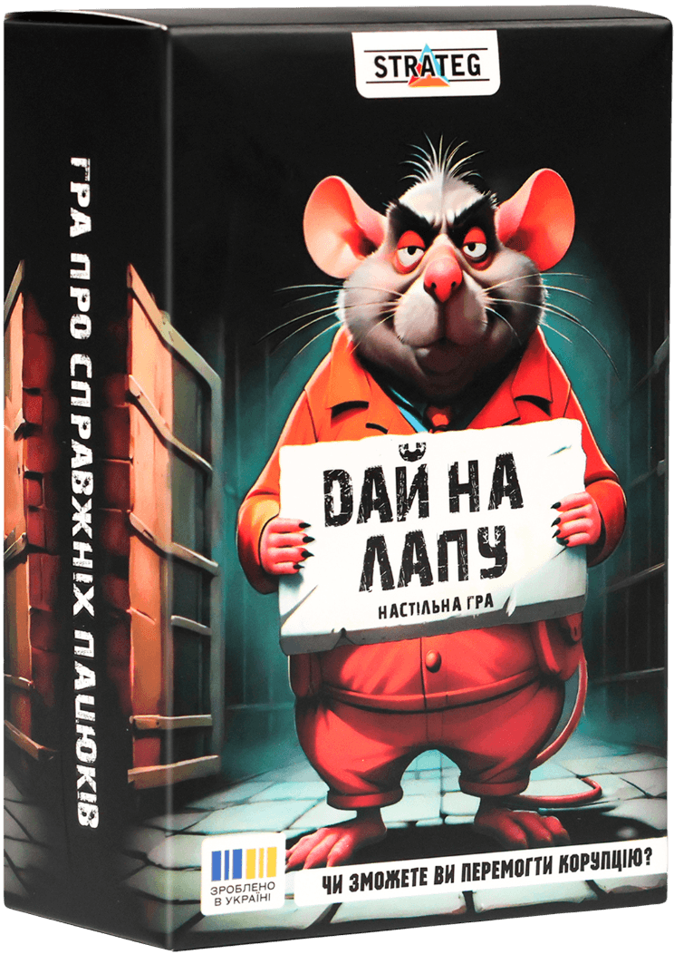 Настільна гра "Дай на лапу"