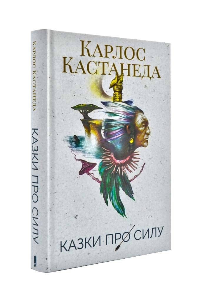 Казки про силу