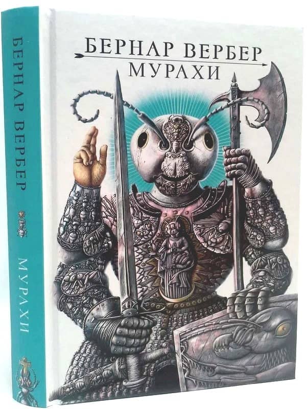 Мурахи