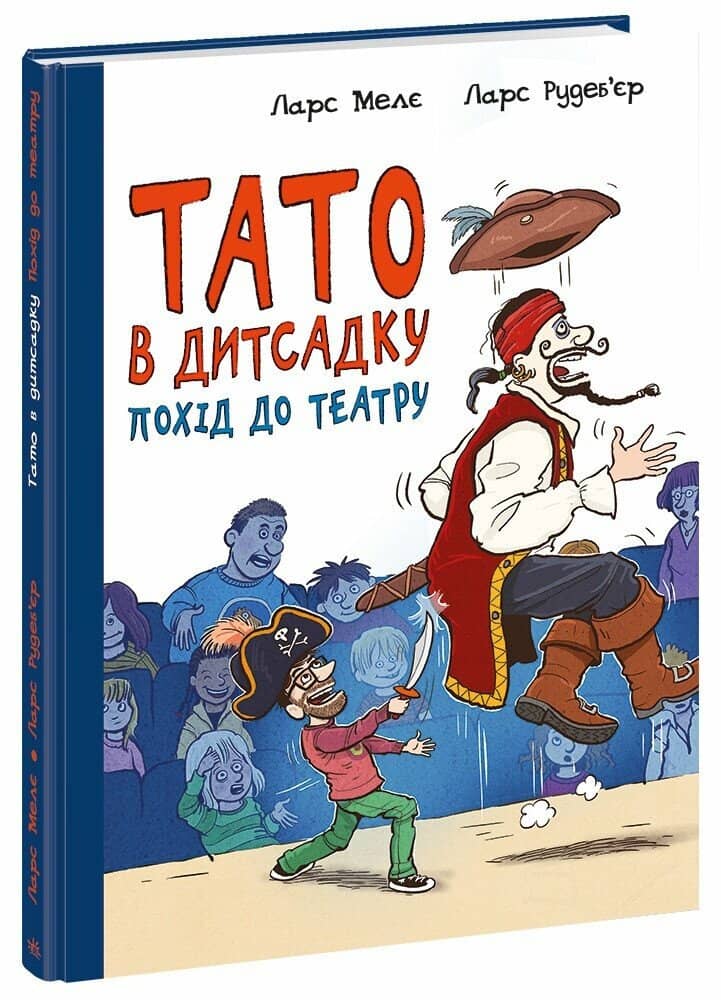 Похід до театру