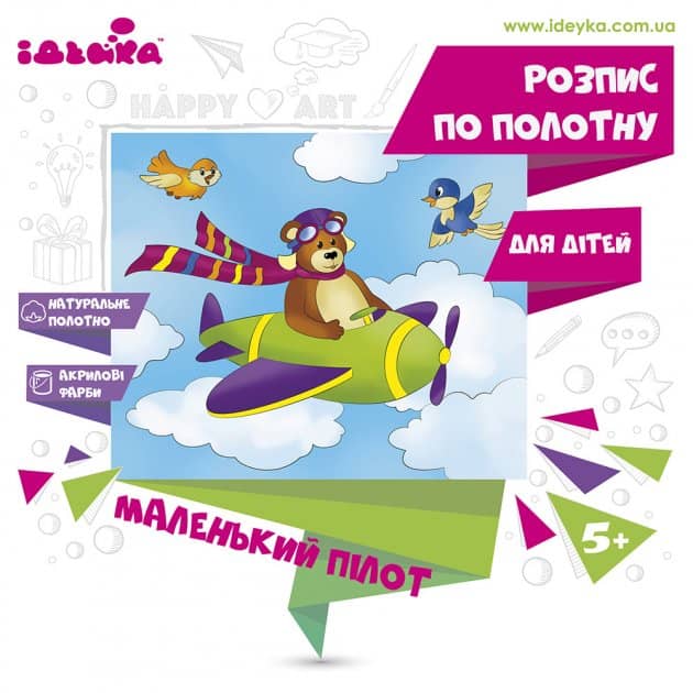 7157/2 Розпис по полотну &amp;quot;Маленький пілот&amp;quot; 25*30см
