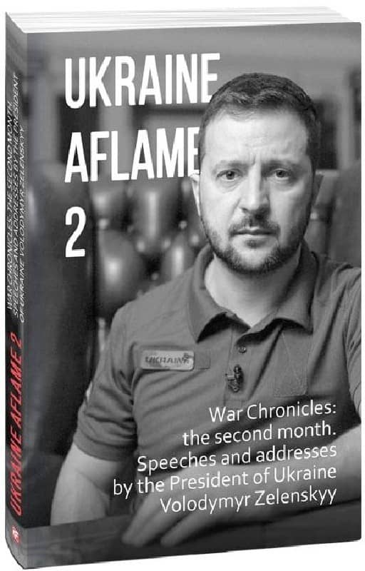 Ukraine aflame 2.War Chronicles:the second month.Speeches and addresses by the President of Ukraine з пошкодженням