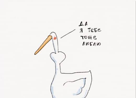 Листівка Я тебе тоже