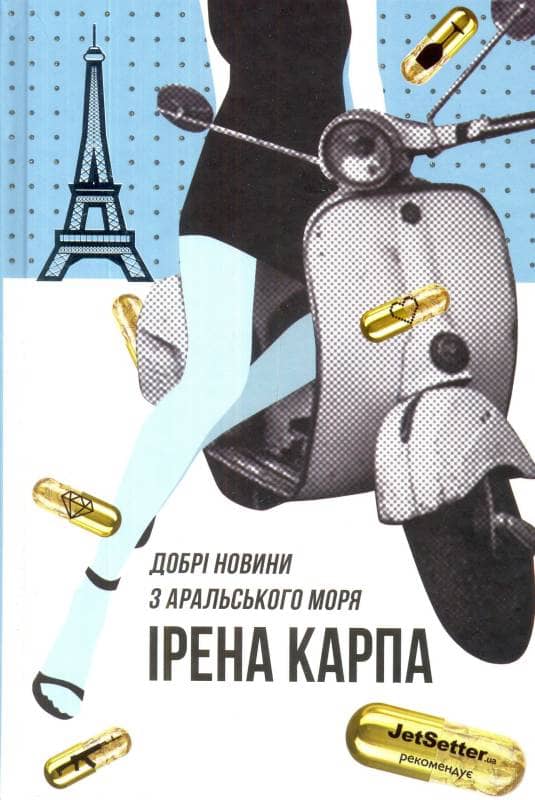 Добрі новини з Аральського Моря