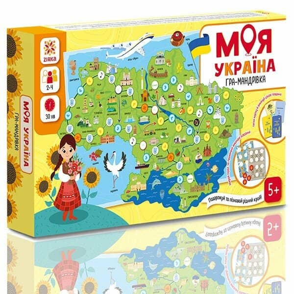 Гра-мандрівка "Моя Україна"