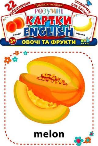 Розумні картки. English. Овочі та фрукти