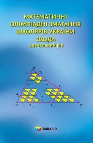 Скринька знань. Довідник молодшого школяра