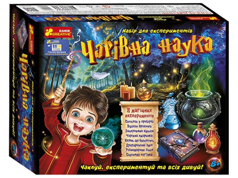 Набір для експериментів. Чарівна наука