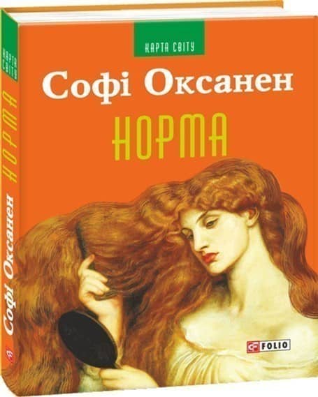 Норма з пошкодженням