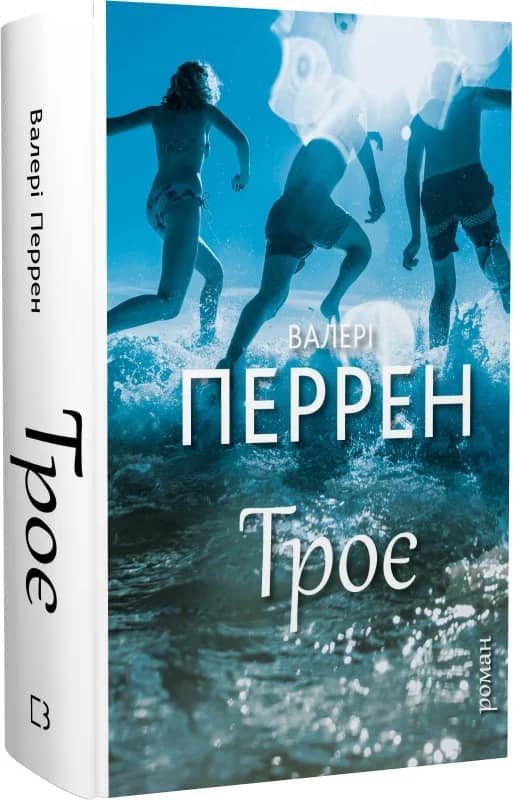 Троє з пошкодженням