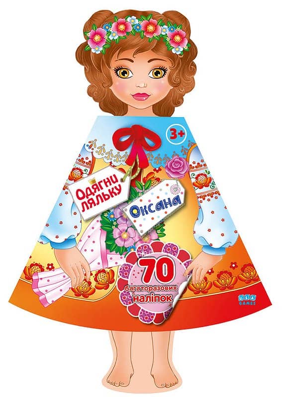 Одягни ляльку. Оксана