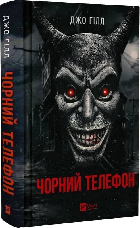 Чорний телефон з пошкодженням