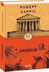 Імперій