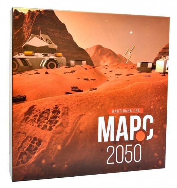 Марс-2050