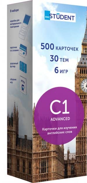 Картки англ. мова C1 Advanced (рус) 500 шт.