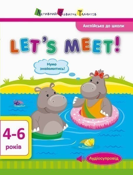 Let’s meet!