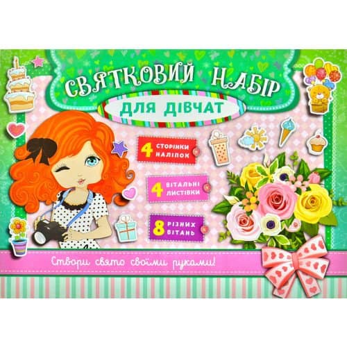 Святковий набір для дівчат (зелений)