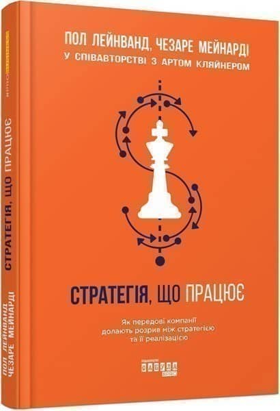 Стратегія, що працює з пошкодженням