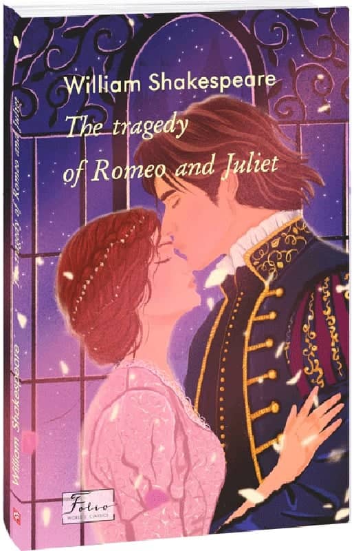 The Tragedy of Romeo and Juliet (Ромео і Джулєтта) з пошкодженням
