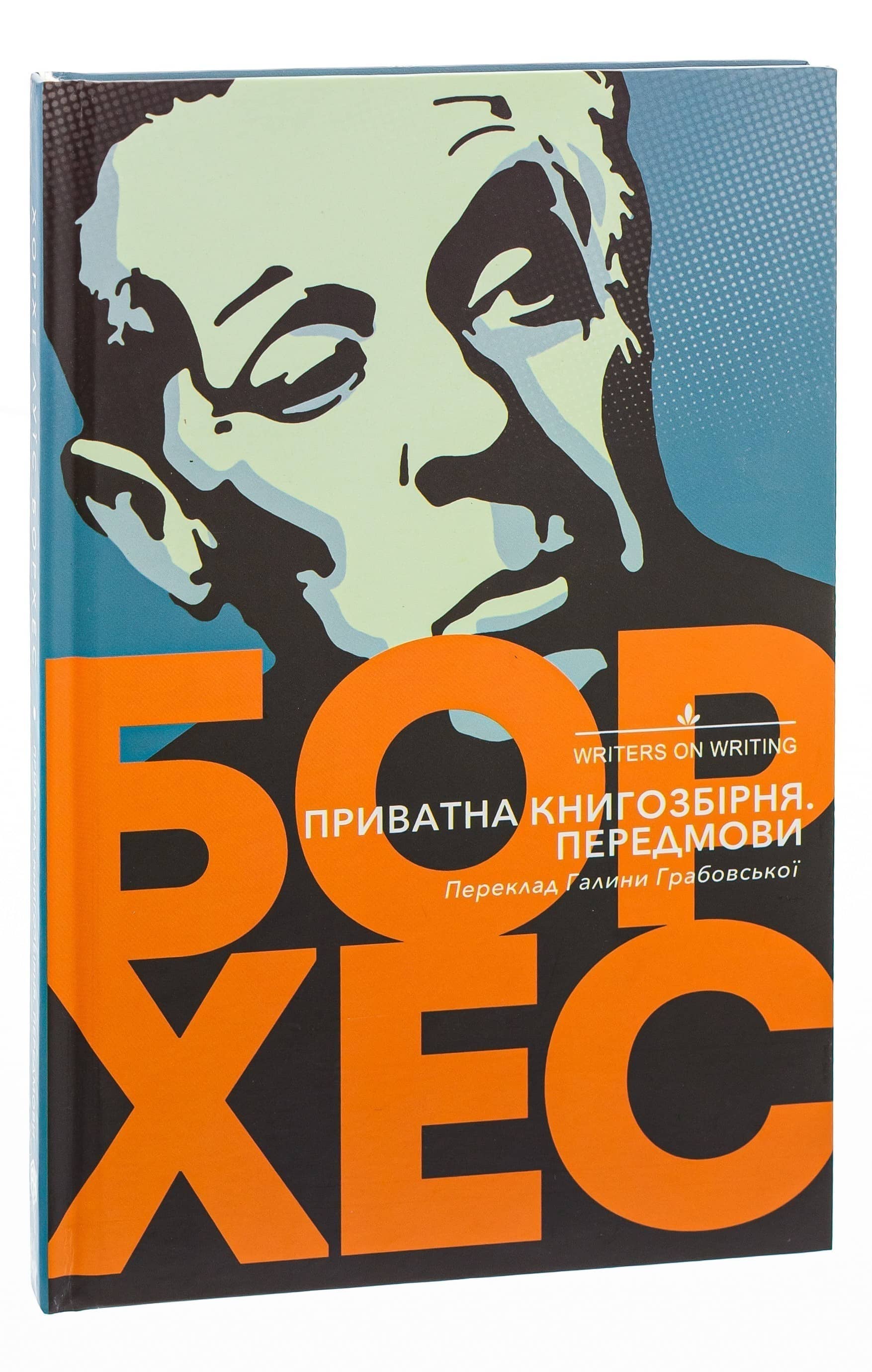 Приватна книгозбірня. Передмови