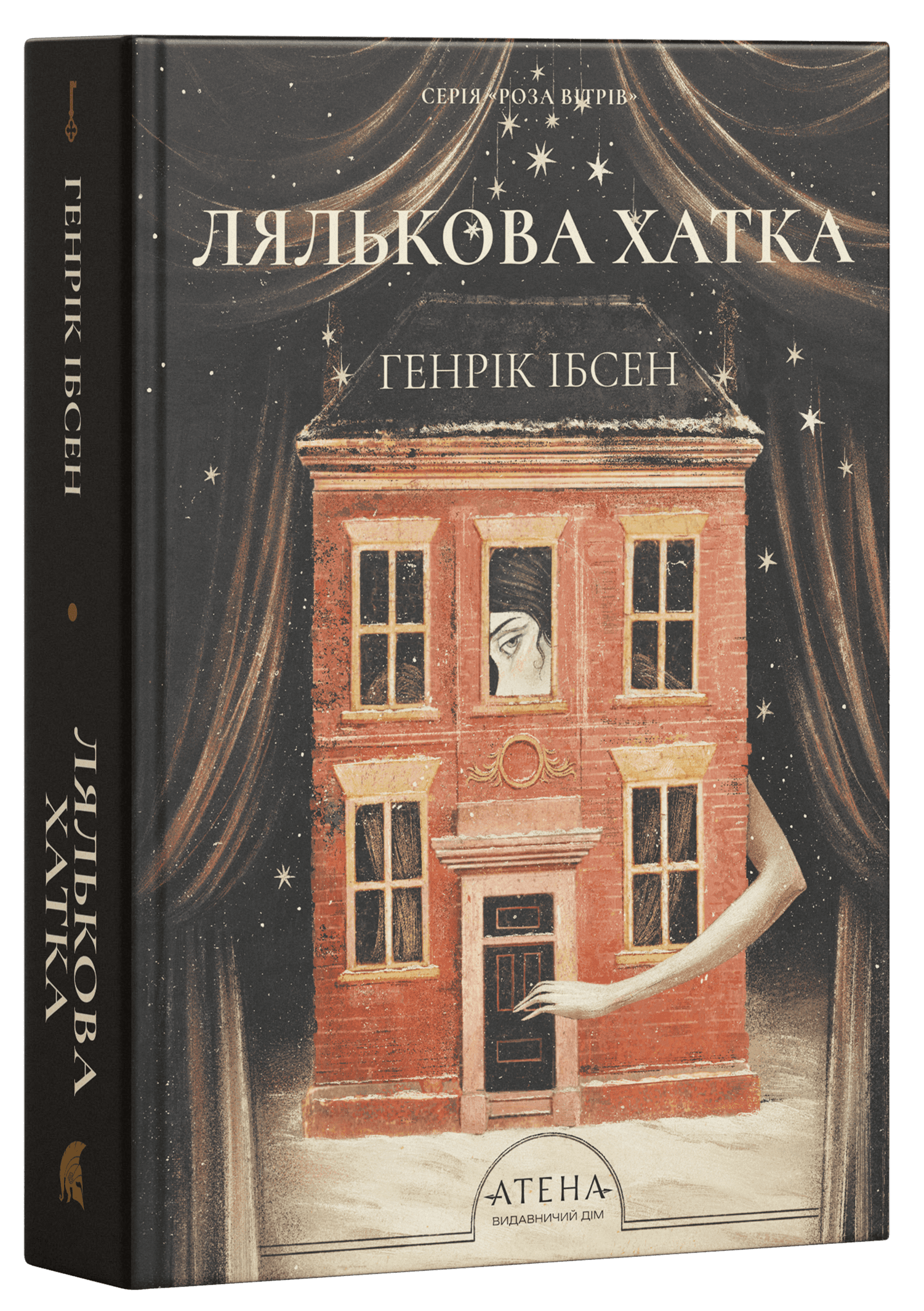 Лялькова хатка (Роза вітрів)