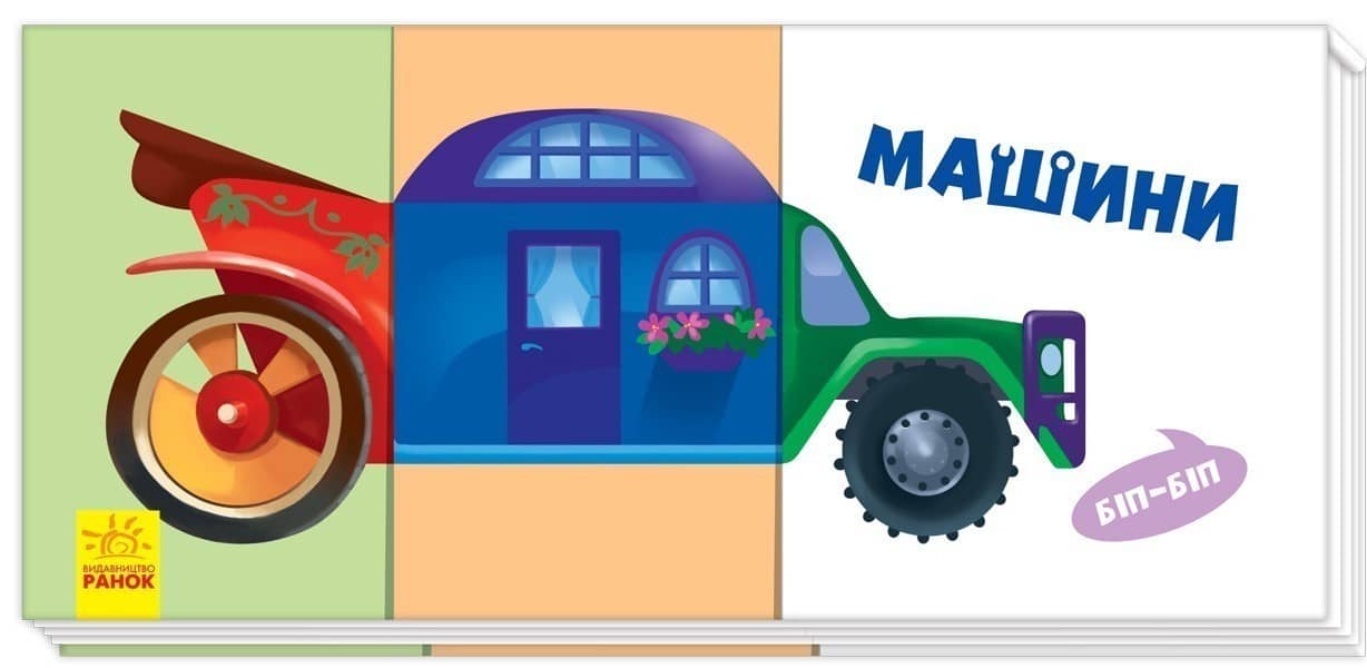 Машини