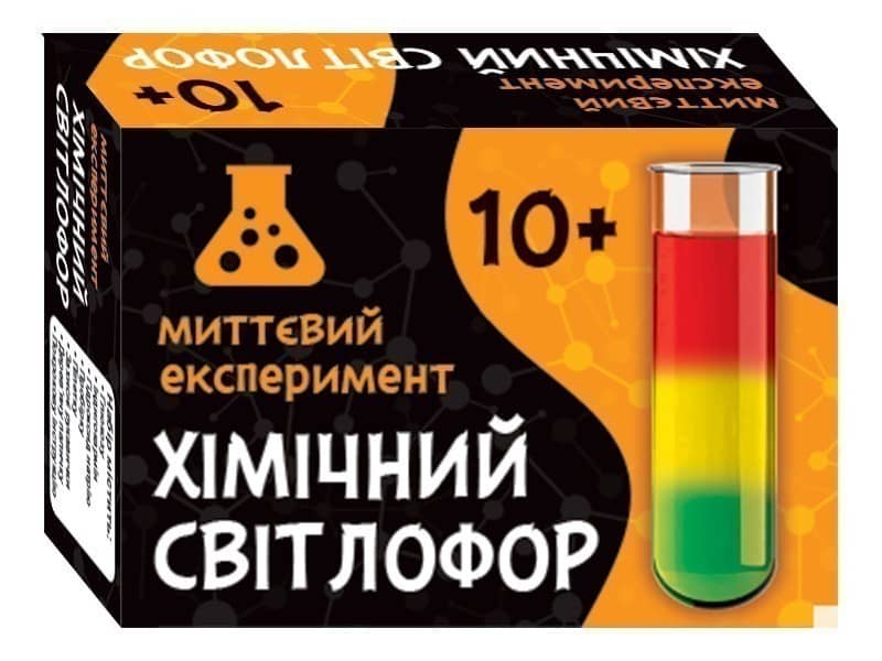 Миттєвий експеримент Хімічний світлофор