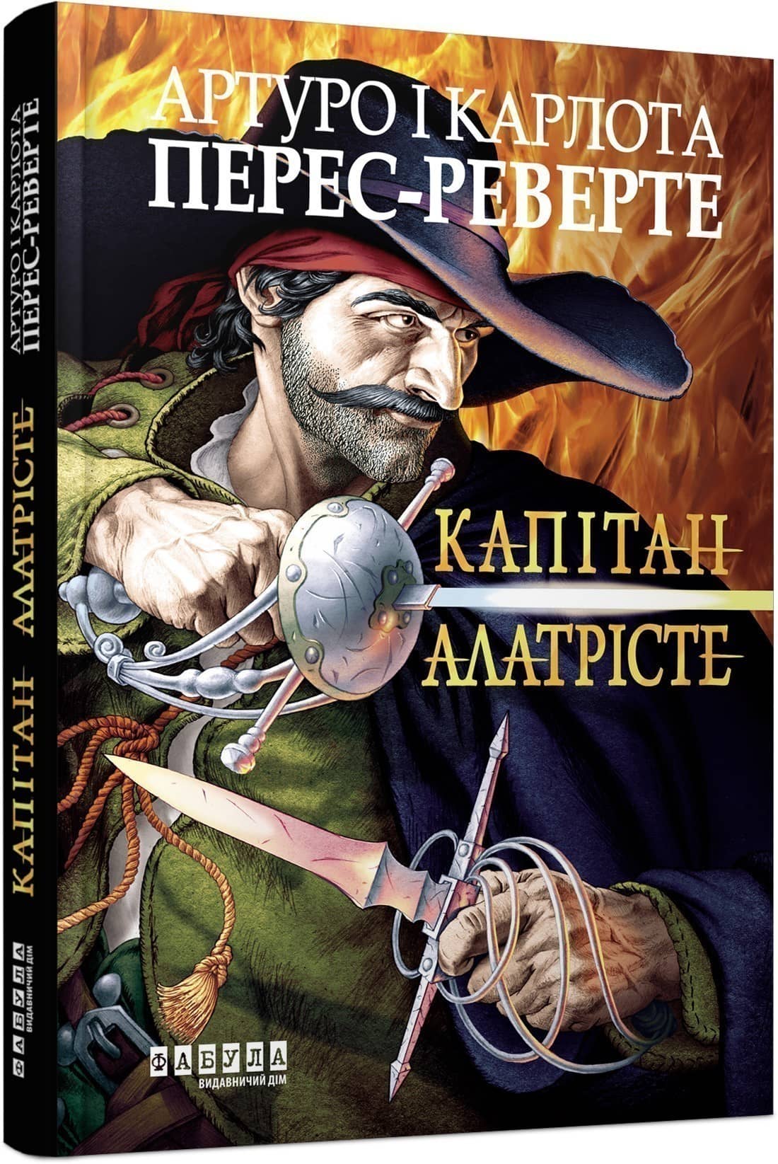 Капітан Алатрісте з пошкодженням