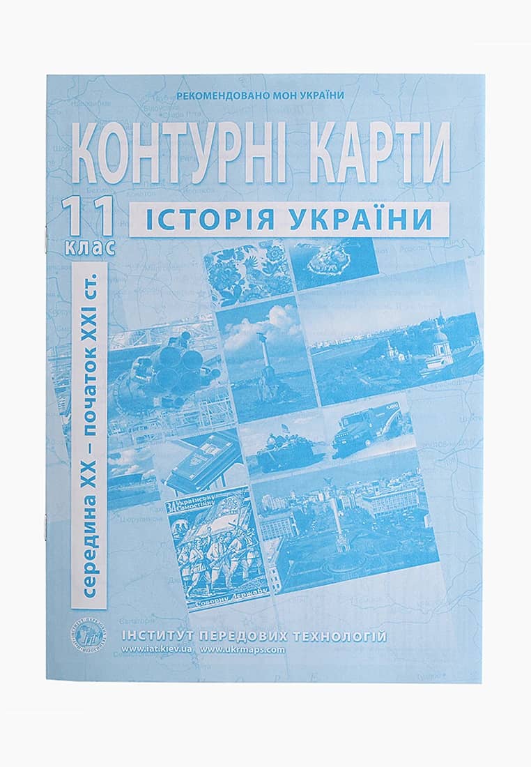 КК Історія України для 11 кл