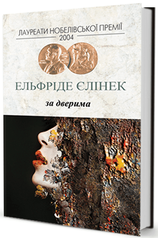 За дверима