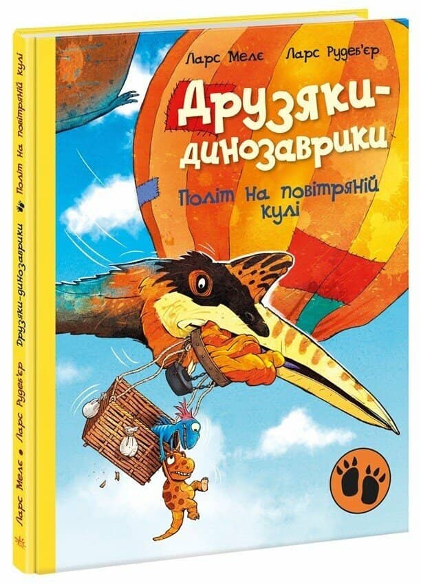 Політ на повітряній кулі. Друзяки-динозаврики