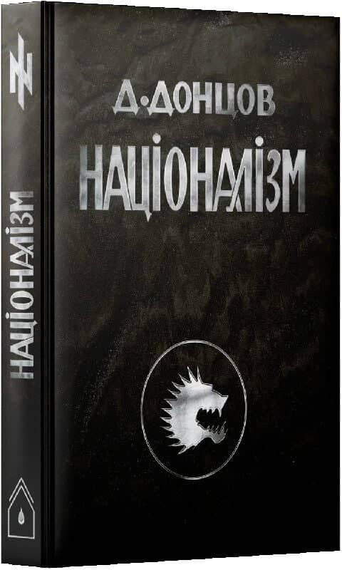 Націоналізм