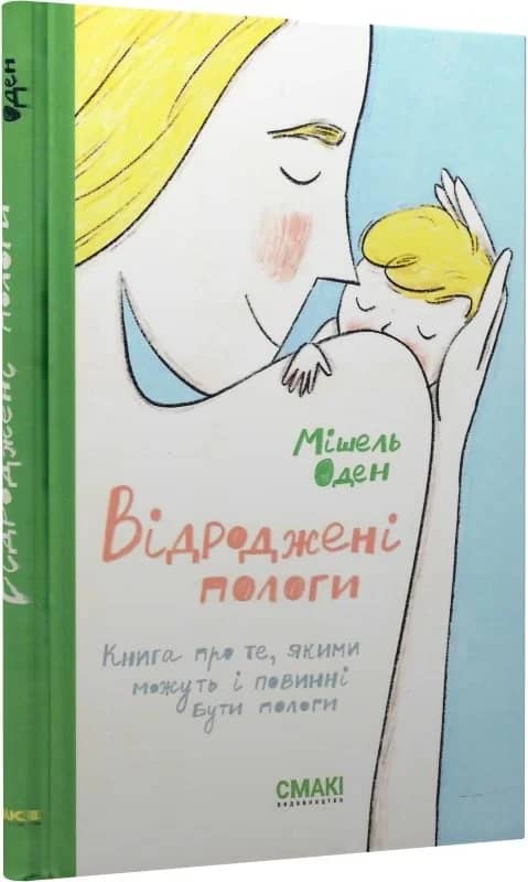 Відроджені пологи