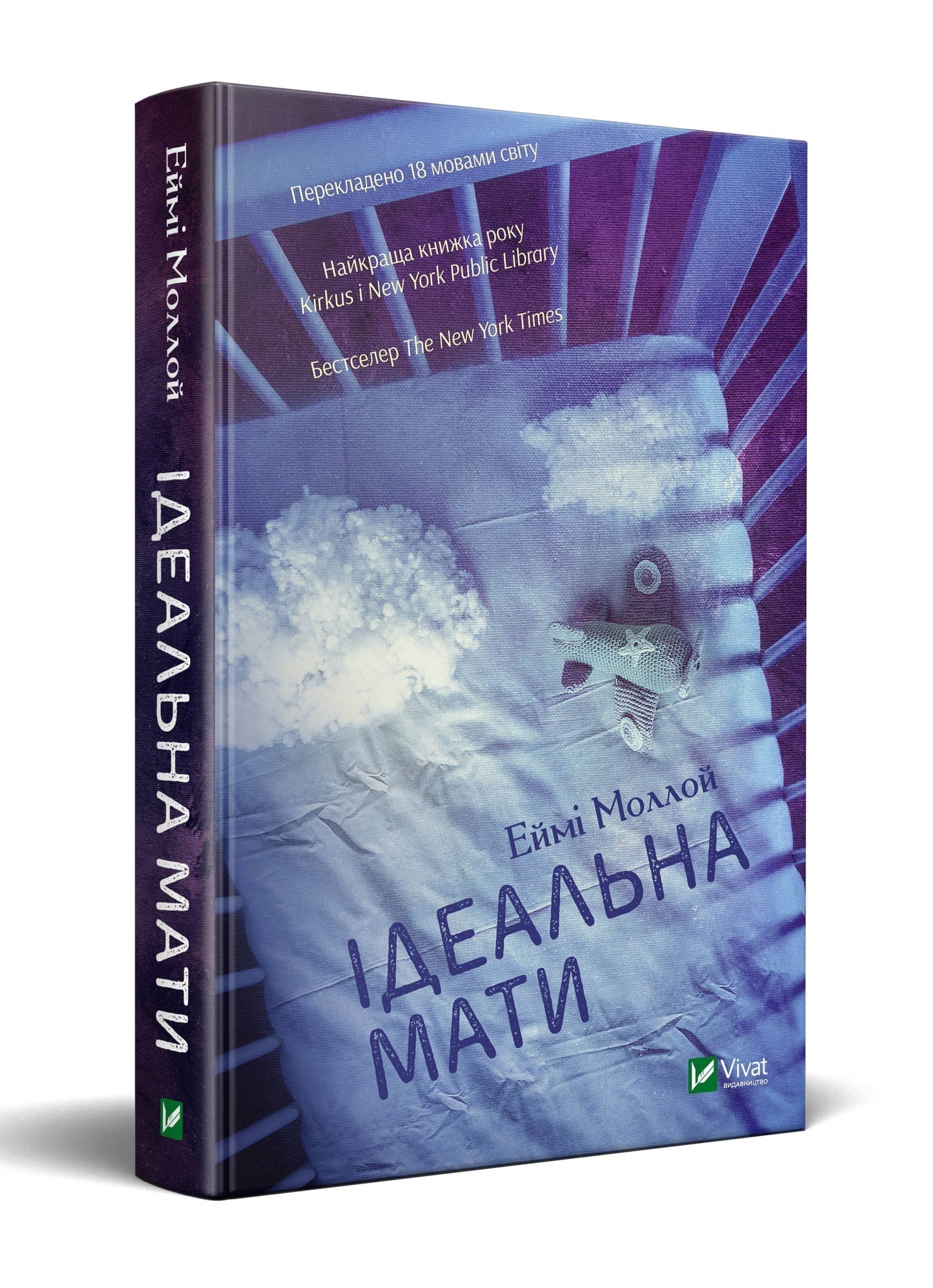 Ідеальна мати з пошкодженням