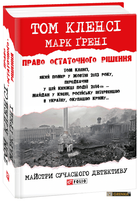 Право остаточного рішення